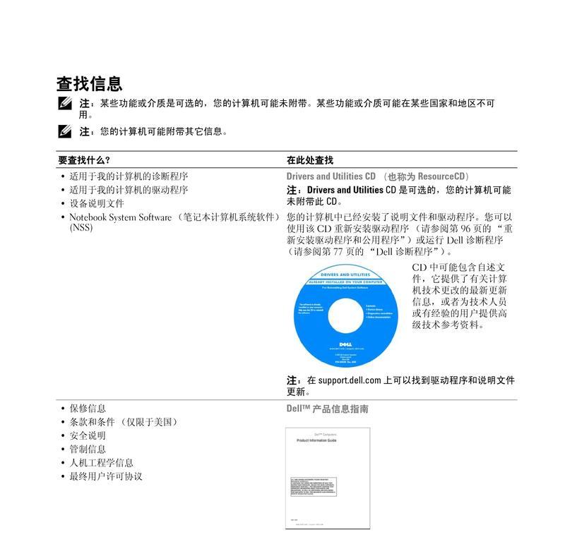 基于Docker备份PostgreSQL 应用示例